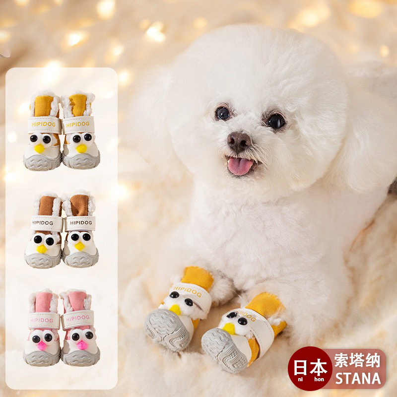 日本小狗狗鞋子秋冬季保暖外出加厚防滑耐磨棉鞋中小型犬泰迪狗鞋