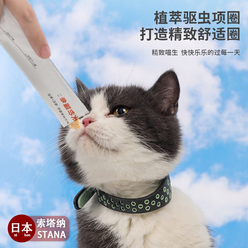 日本宠物驱虫防蚊去跳蚤项圈猫狗除蚤驱虱项圈狗狗围脖可牵引项圈