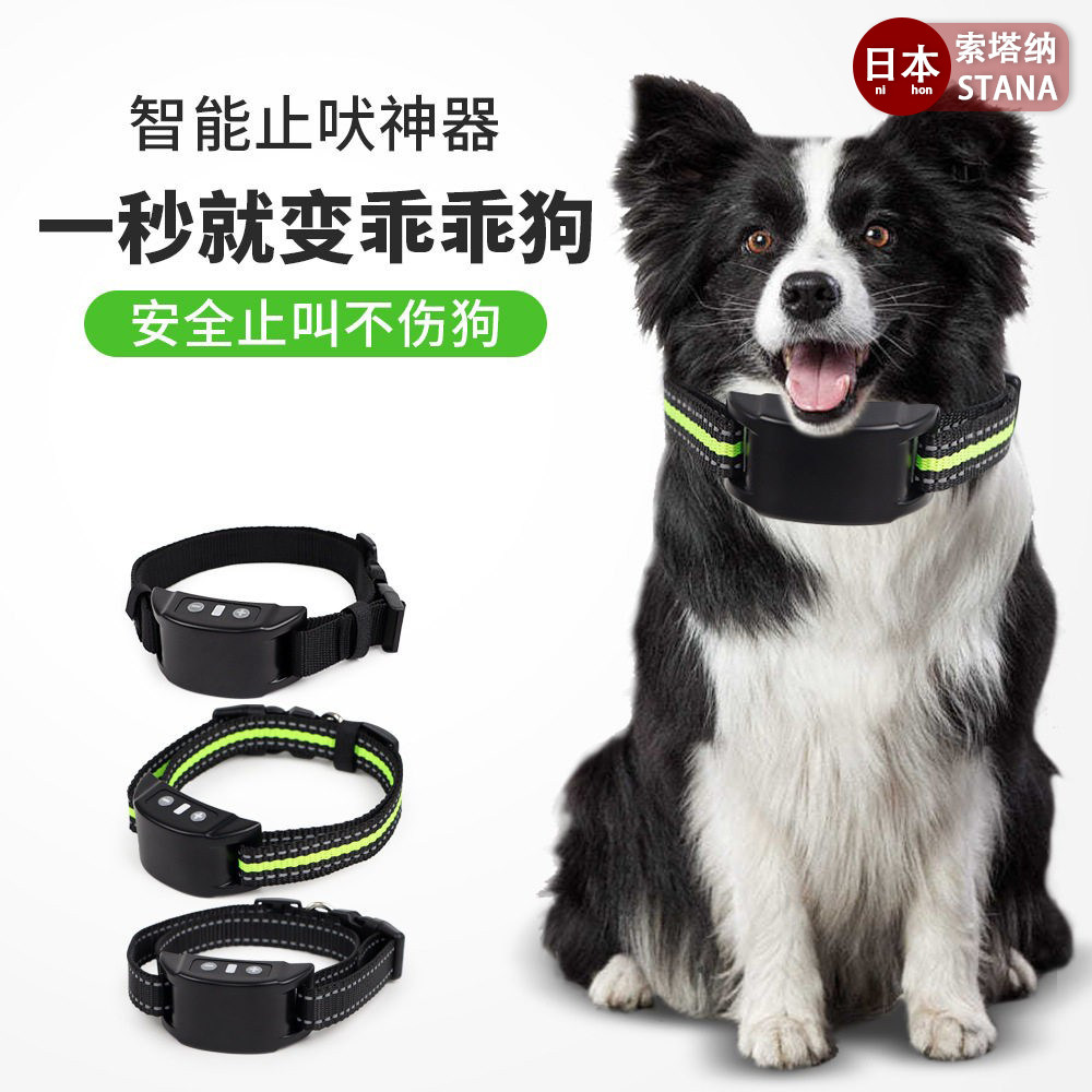 日本进口新款狗狗自动电击止吠器震动防水智能宠物训练项圈