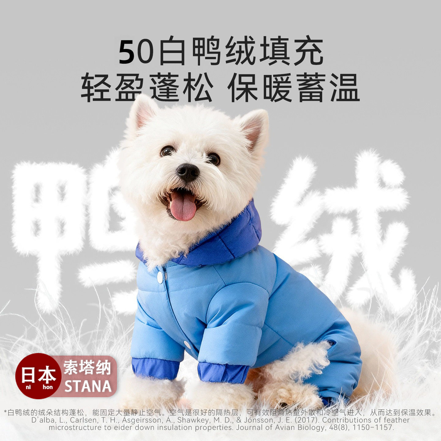 日本秋冬季狗狗羽绒服四脚加厚保暖鸭绒牵引棉衣中小型犬猫咪衣服
