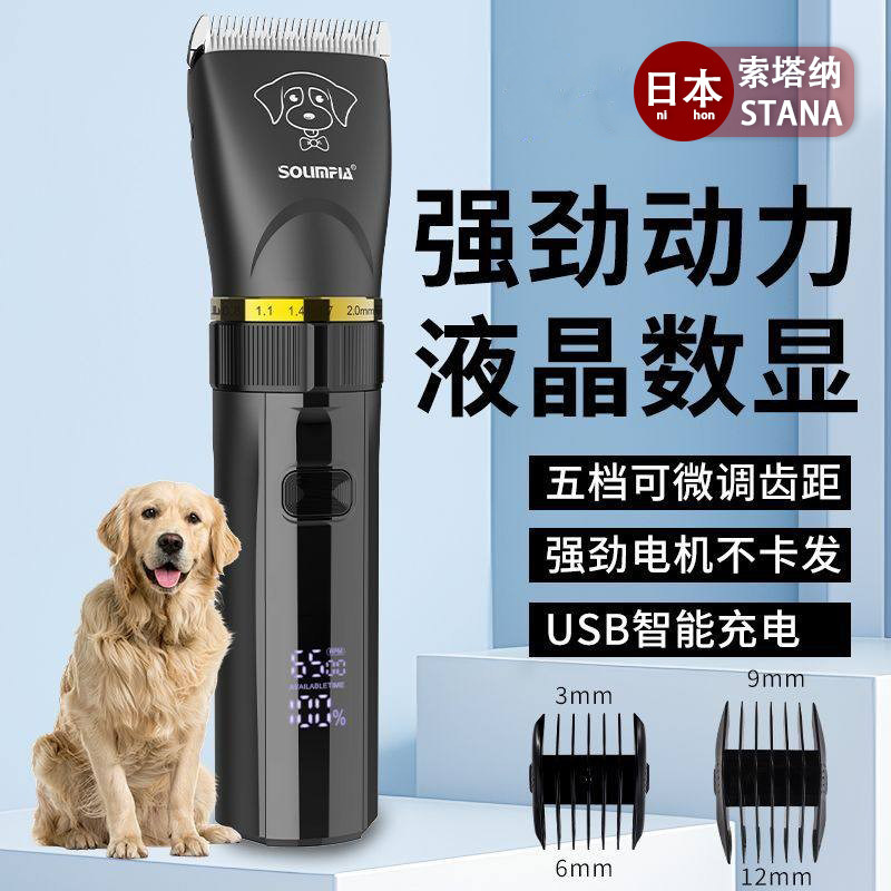 日本宠物电推剪狗狗猫咪电推剪修脚剪毛器剃脚毛电推子剪毛剃毛器