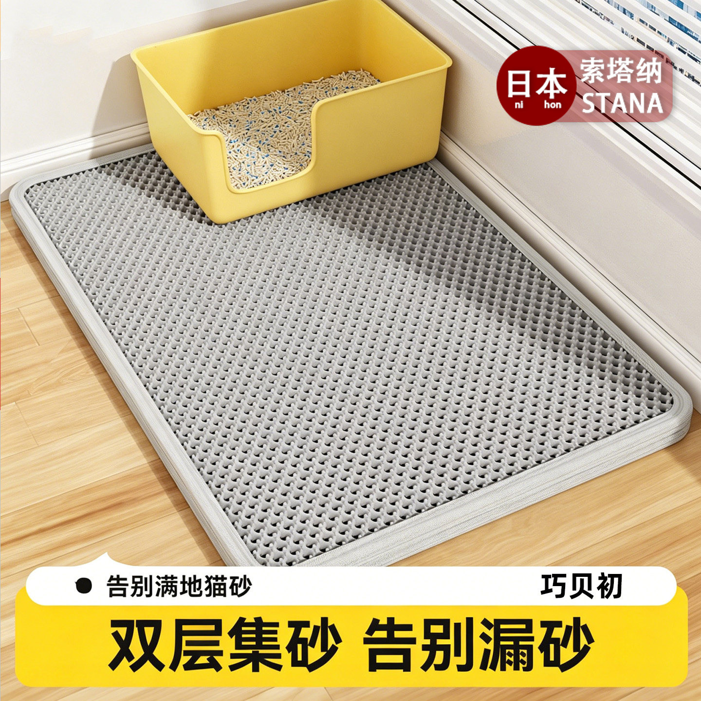 日本猫砂垫防外溅带出垫子控砂防