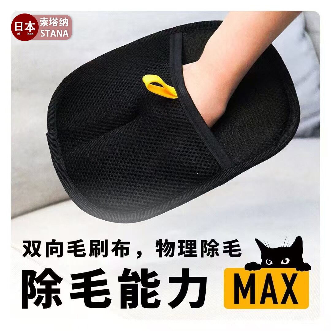 日本猫咪静电除毛手套撸猫手套宠物猫清洁猫咪去浮毛清理毛发刷子