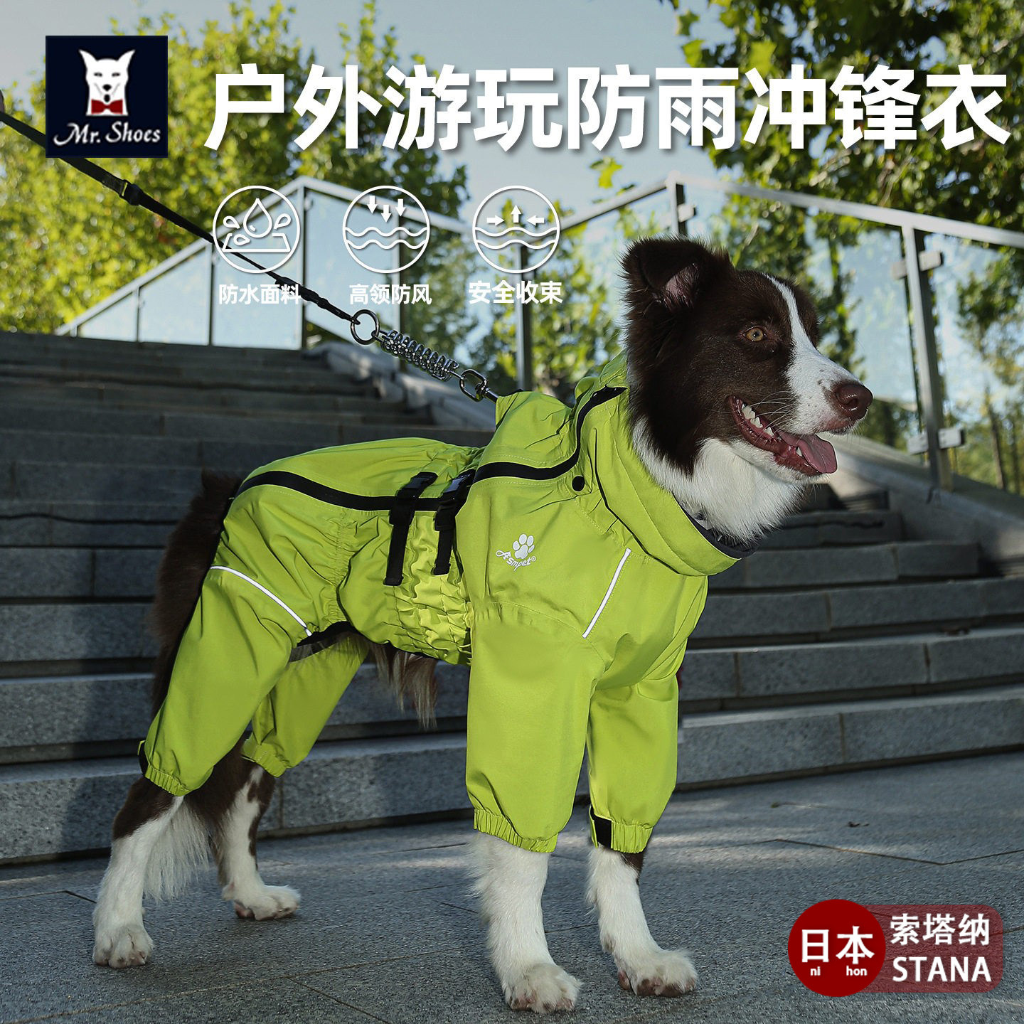 日本进口夏季宠物衣服狗狗雨衣防水防风四季通用中大型犬冲锋衣