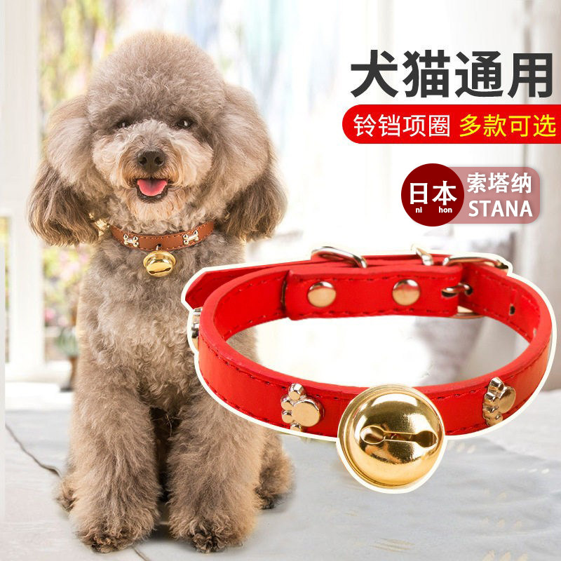 日本爪印骨头铃铛PU项圈小狗狗颈圈小型犬泰迪猫咪脖圈牵引绳宠物