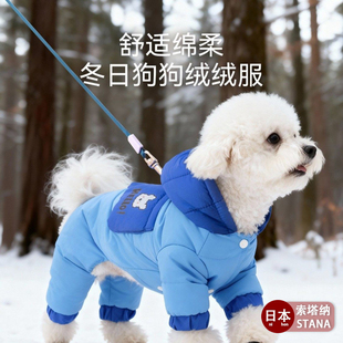 日本新款宠物四脚鸭绒牵引防风保暖羽绒服比熊泰迪狗猫咪秋冬衣服