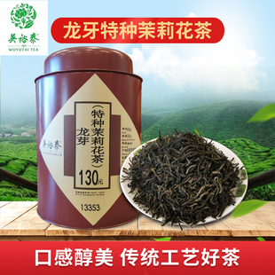 茉莉花茶新茶龙牙春茶特种浓香型花茶礼盒装 北京吴裕泰 茶叶