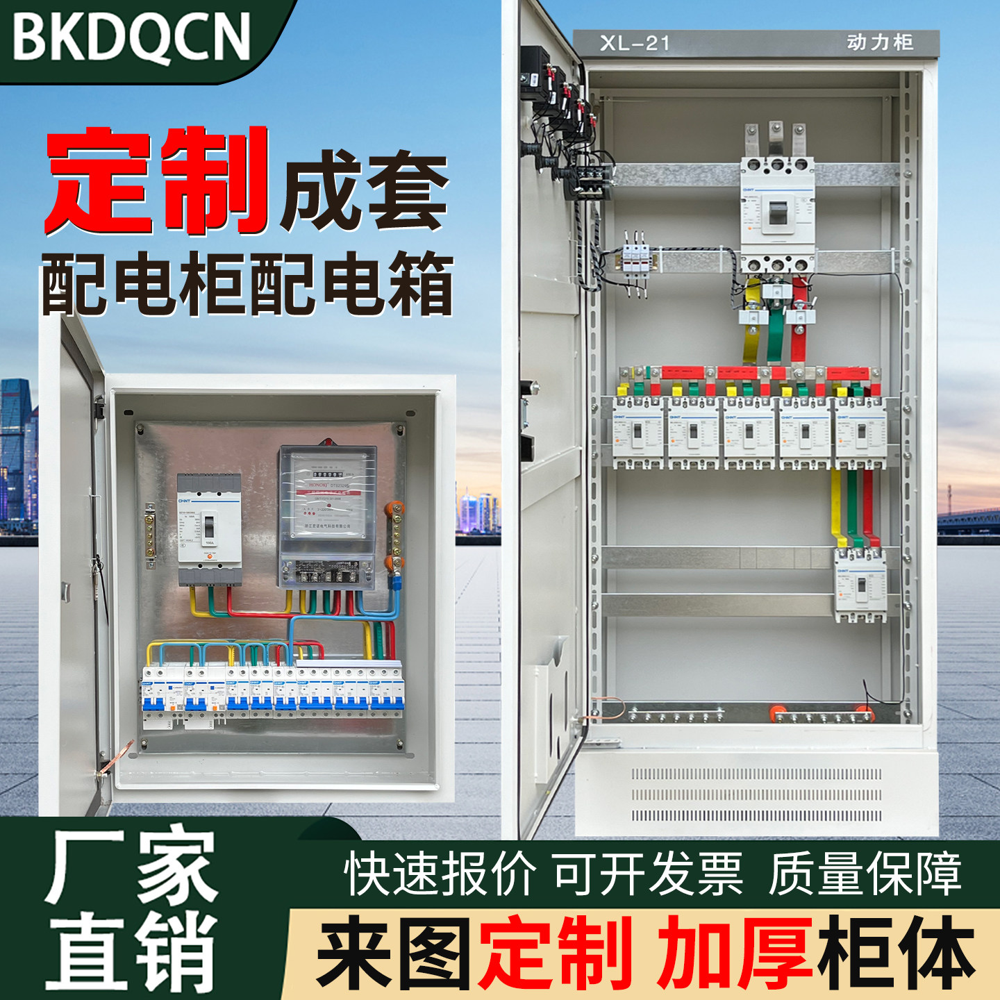配电柜成套电箱配电箱三相电工程用ggd开关控制柜XL-21动力柜定制