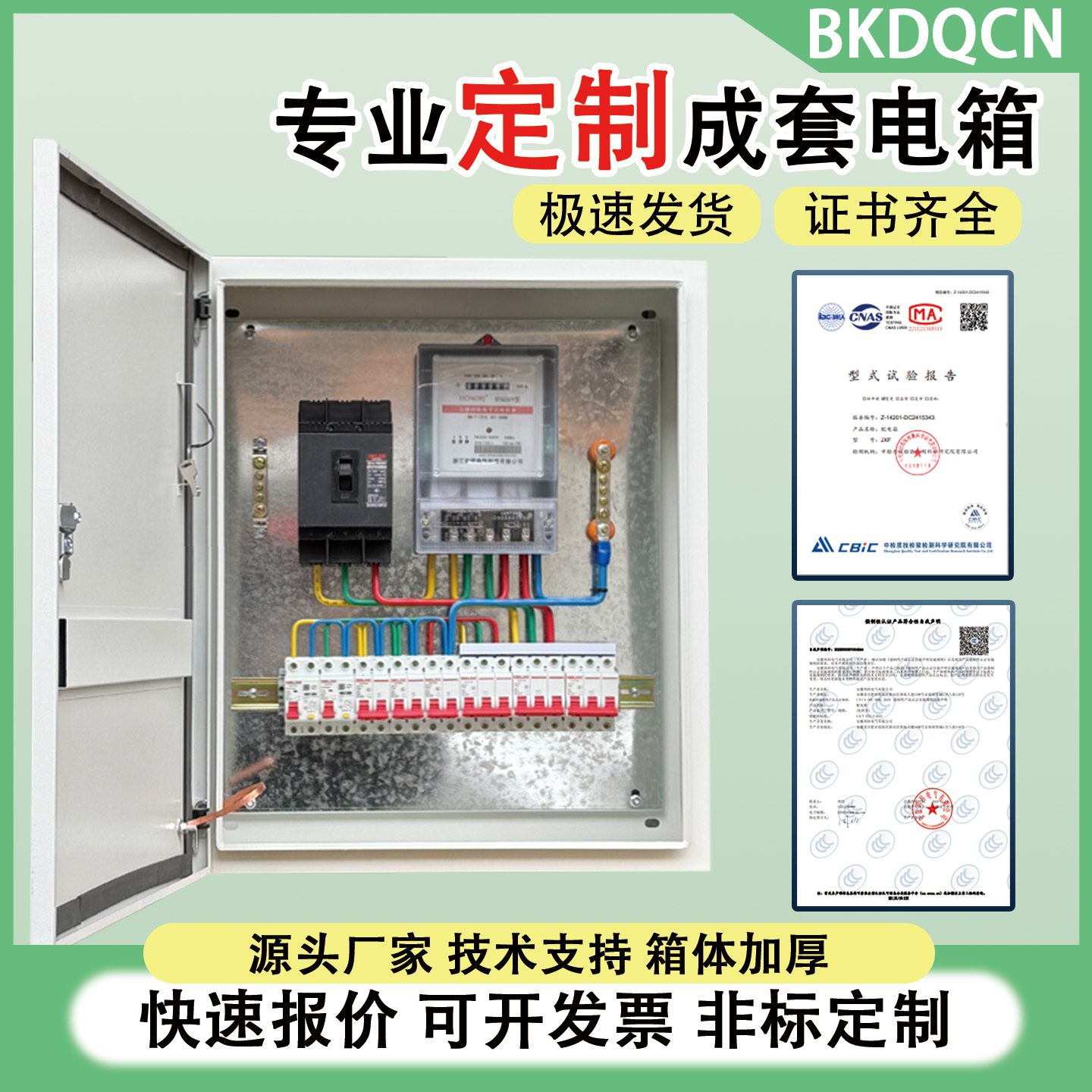 定制成套配电箱配电柜XL21动力柜