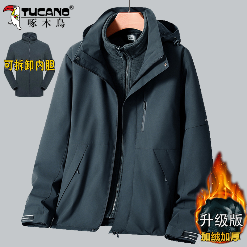 啄木鸟2025新款冲锋衣男款三合一