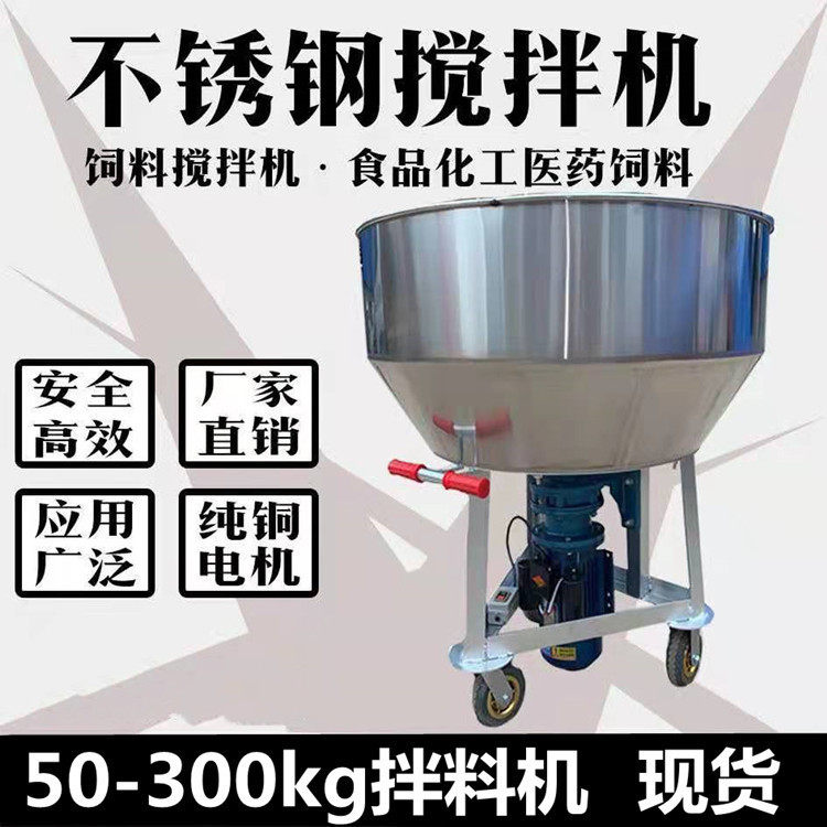 立式不锈钢食品调味料添加剂混合机 饲料搅拌机 干粉拌料桶