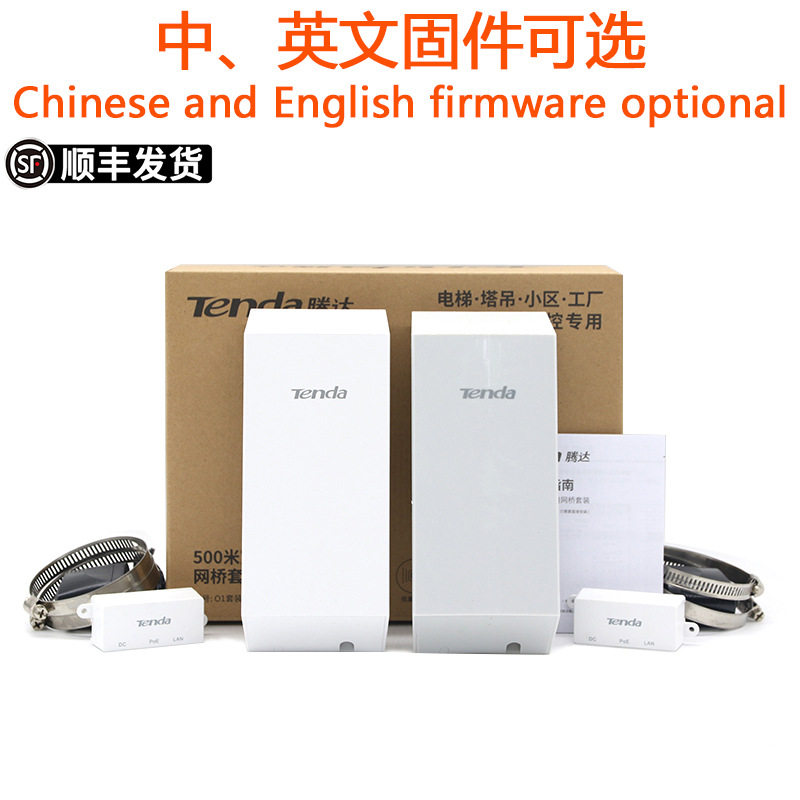 Tenda腾达O1室外无线传输电梯监控专用WIFI基站点对点桥接CPE网桥