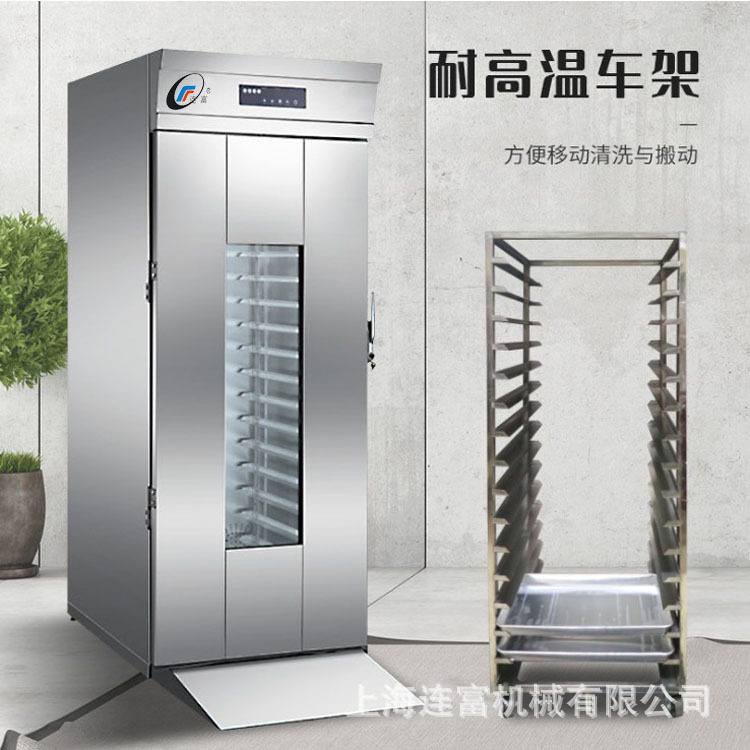 商用16层32盘发酵箱 食品不锈钢推车式醒发箱 黑蒜发酵箱 醒发柜