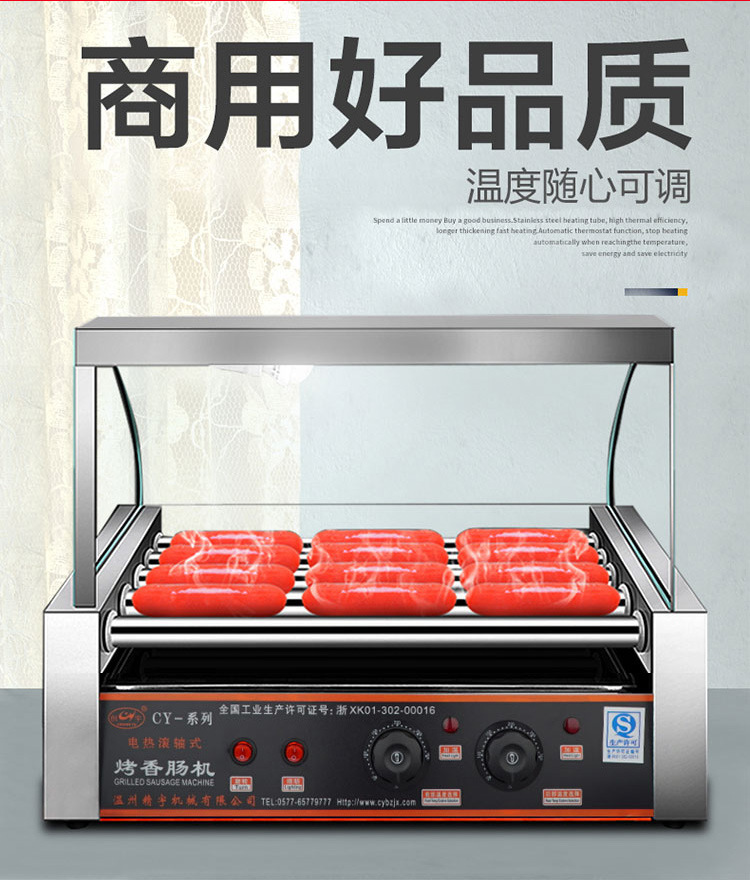 CY-10管无门台湾热狗机 自动烤香肠机商用台式小型烤火腿肠恒温机