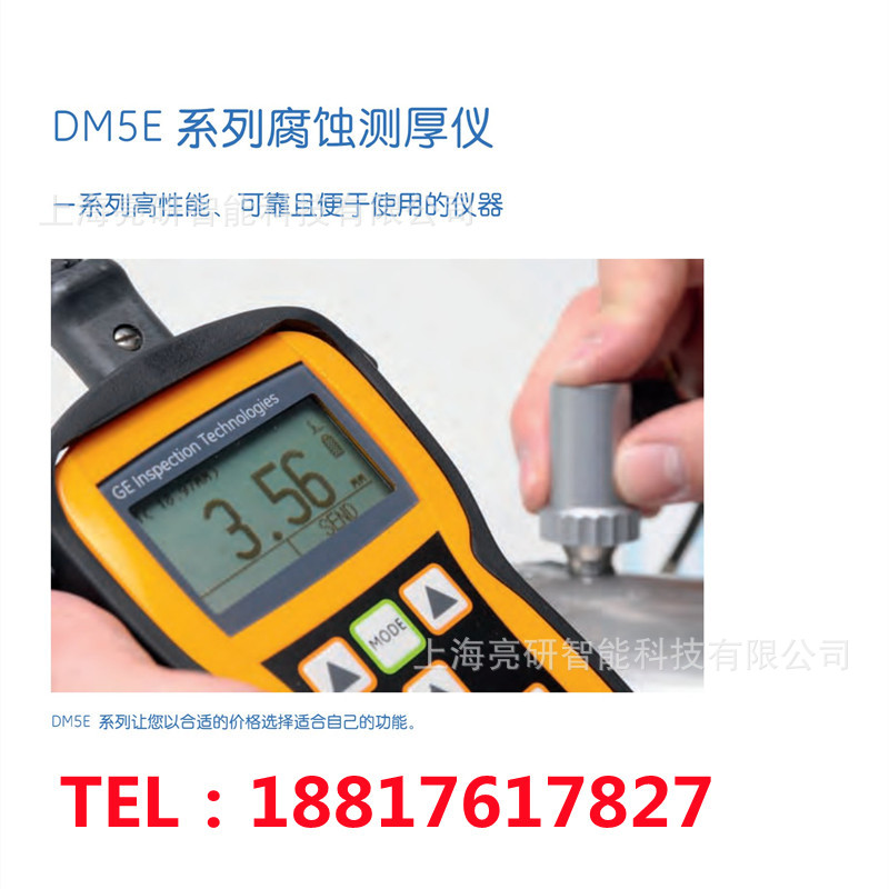 德国KK/美国GE 超声波测厚仪DM5E标准款现货穿越涂层超声波测厚仪