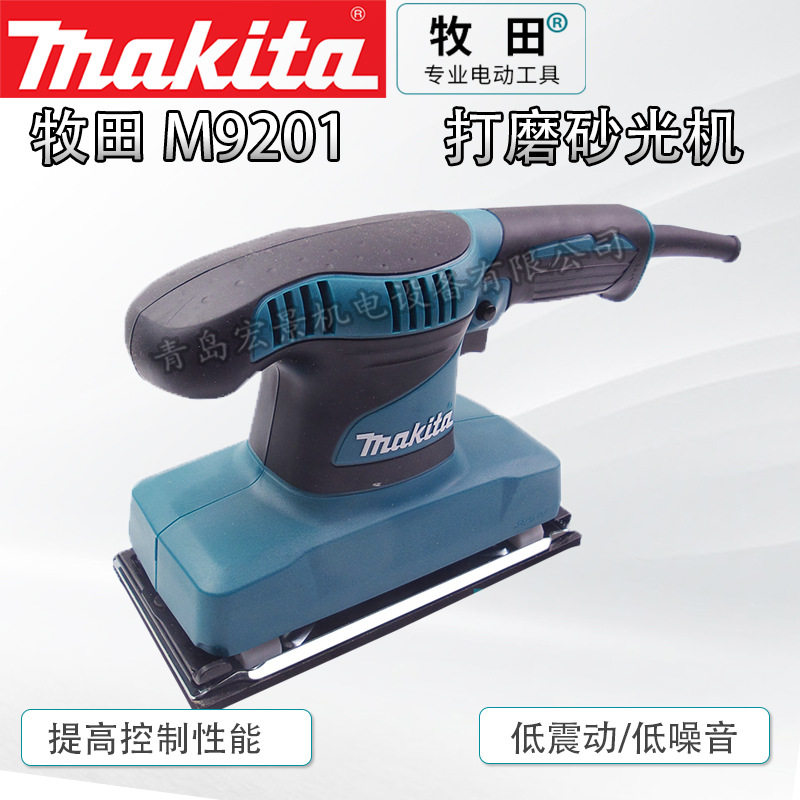 makita牧田9035h平板砂光机砂纸机家具木材抛光打磨电动磨光机