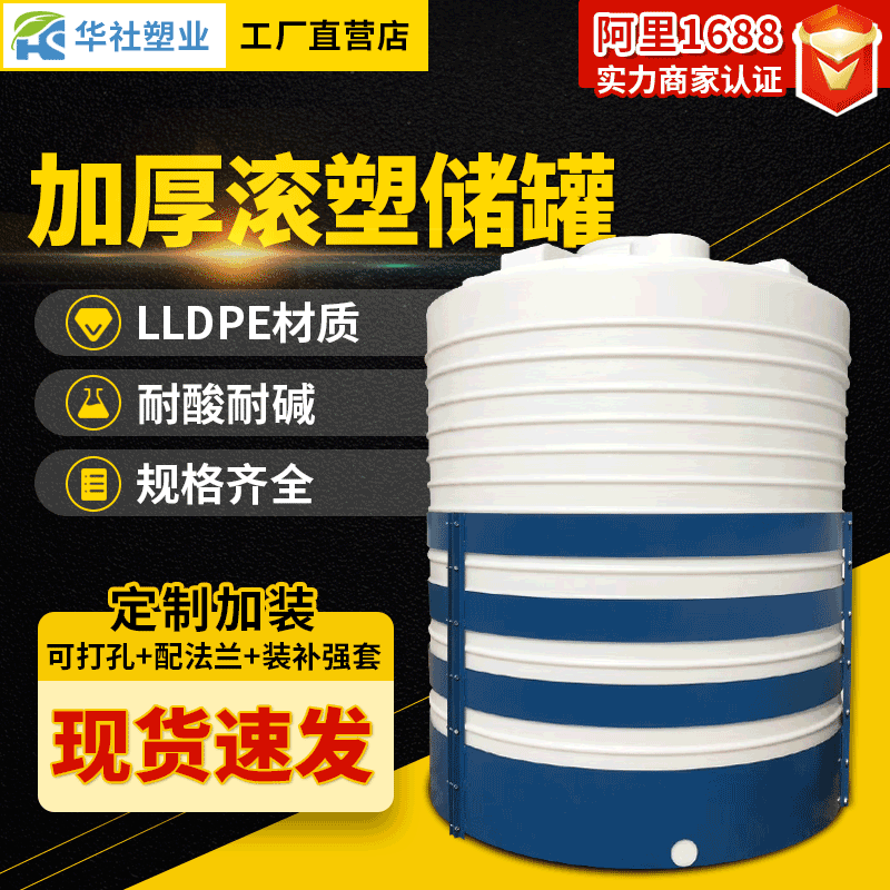 厂家定制塑料储罐稀硫酸pe母液