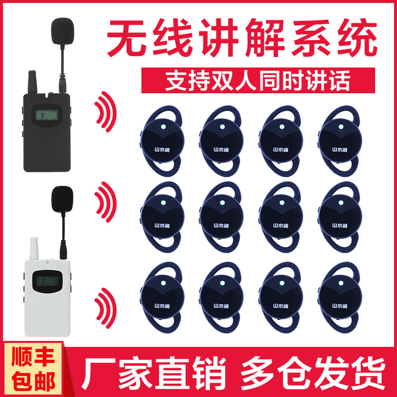 无线讲解器一对多不入耳蓝牙耳机接收器左右易耳挂导游无线讲解器