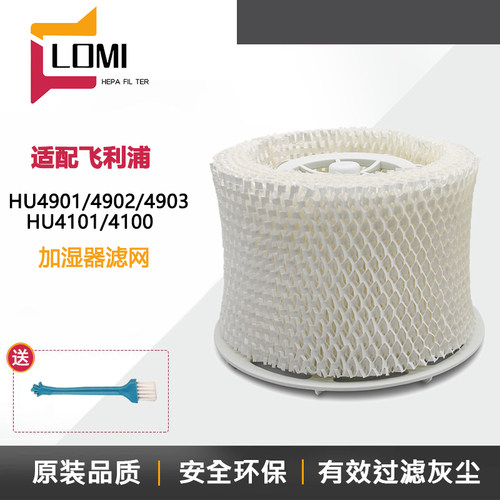 适配飞利浦加湿器过滤网滤芯HU4101 HU4901 HU4902 HU4903配件