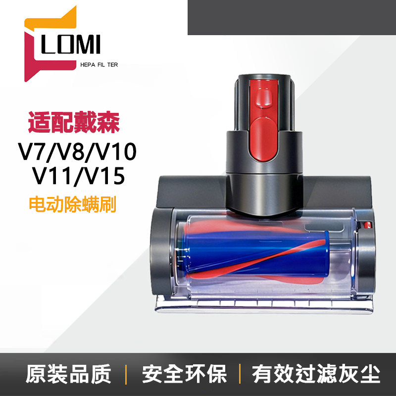 适用于戴森吸尘器除螨吸头V7V8V10V11V12V15电动床褥毯配件刷头
