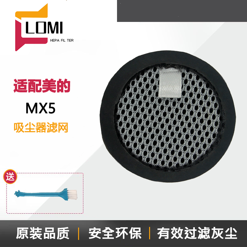 适配美的电击除螨仪MX5配件过滤网滤芯床上家用吸尘器尘杯过滤棉