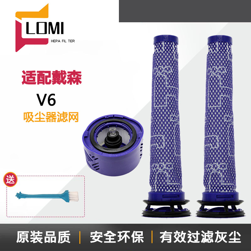 适配Dyson戴森手持吸尘器V6/DC58/DC59/DC62配件过滤芯滤网滤棒