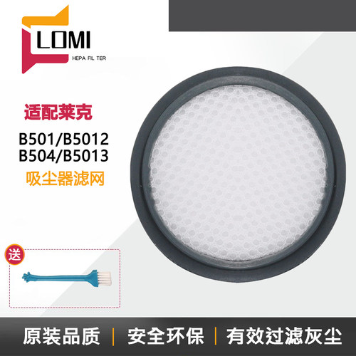 适配莱克吉米jimmy吸尘器除螨仪B502-3 B501 B502过滤芯棉网配件