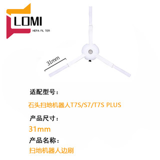 地0边 S7/STG1滤芯配7过滤网PLUS石头扫地机器人配件布刷ROSP抹布