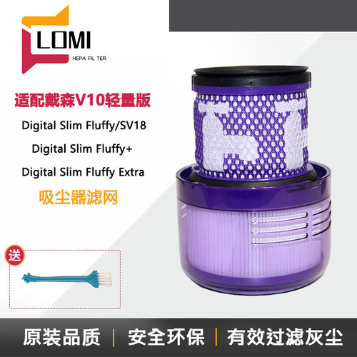 适配dyson戴森吸尘器V10轻量版digital Slim/SV18配件过滤网滤芯