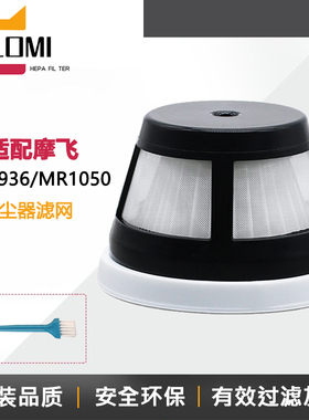 6只摩飞手持式车载小型吸尘器配件滤芯MR3936 MR1050可水洗过滤网
