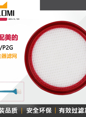 适用美的吸尘器配件P2/P2G/P60/Z1-Lady/QN7/QN8滤芯HD003滤网QK7