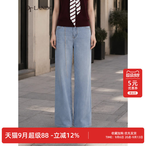 DTLANDO/商场同款26夏季新品轻奢内高腰宽松显瘦垂感牛仔阔腿裤女