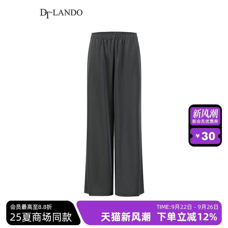 DTLANDO/商场同款25夏新品休闲风垂感宽松直筒女装长裤