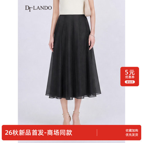 DTLANDO/商场同款26秋季新品简约高腰显瘦垂感飘逸大摆A字半身裙