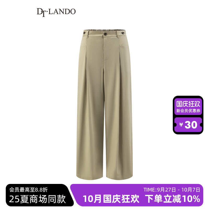 DTLANDO/商场同款25夏新品通勤日常百搭气质减龄女装阔腿裤