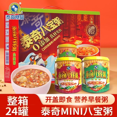 泰奇紫薯八宝粥开罐即食24罐