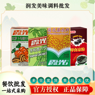 霞光红萝卜马蹄汁饮料250ml*24盒装夏季清凉解渴饮料整箱批发