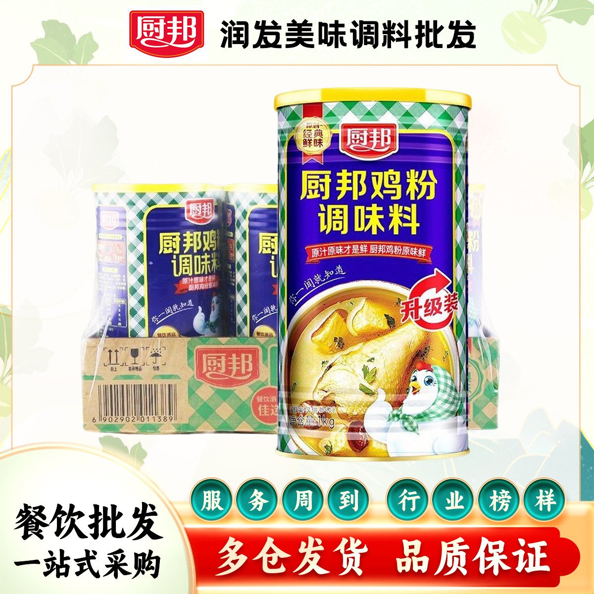 厨邦鸡粉1kg*6罐装鸡精粉调味料家用炒菜煲汤提鲜增味调料整箱图片