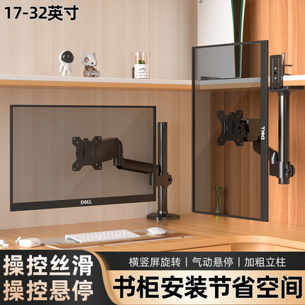 适用于AOC戴尔SANC电脑机械臂支架学生宿舍倒挂显示屏可升降悬臂