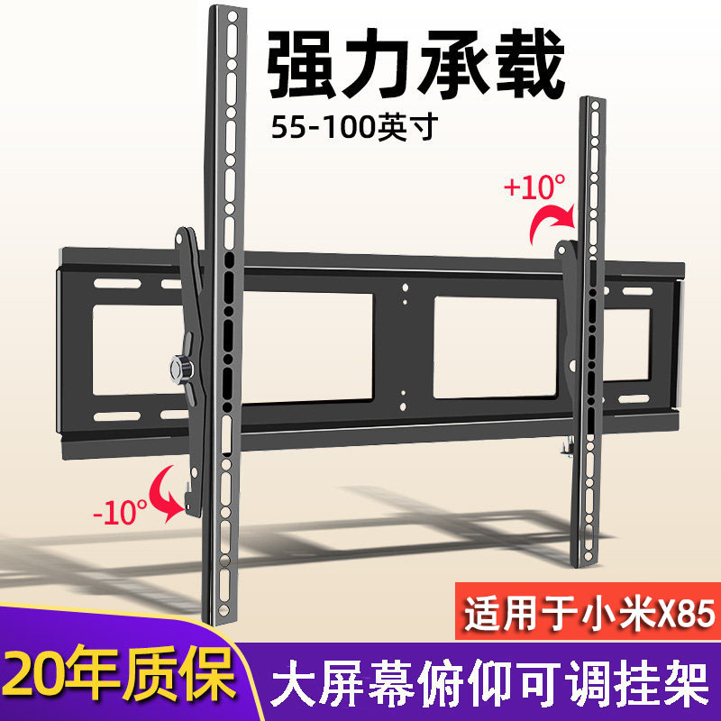 适用于小米电视X85挂架壁挂专用