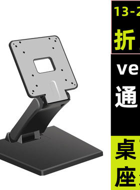 10/12/15/17/21.5寸工控一体机支架工业显示器底座折叠便携底托架