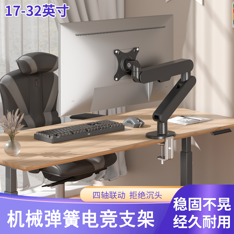 电脑显示器支架机械悬臂适用小米