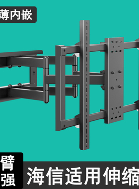 适用于海信电视65/75/85英寸D61K D65K超薄伸缩挂架壁挂旋转支架