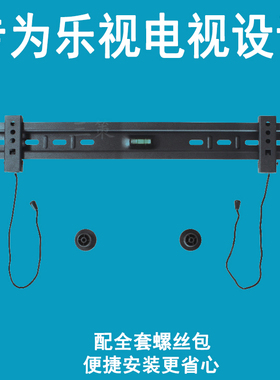 适用乐视F32C F43C F50 F55电视挂架32-65寸专用壁挂加厚挂墙支架