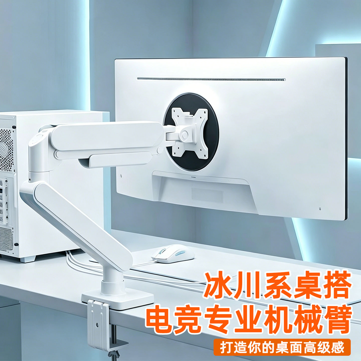 适用于泰坦军团电竞气动机械臂图片