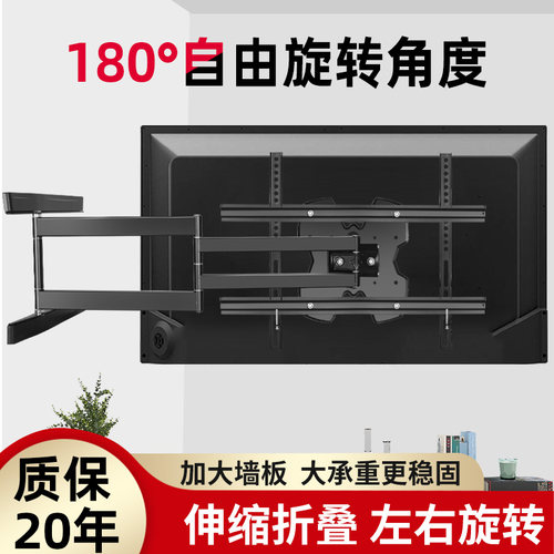 适用于海信电视旋转180度挂架