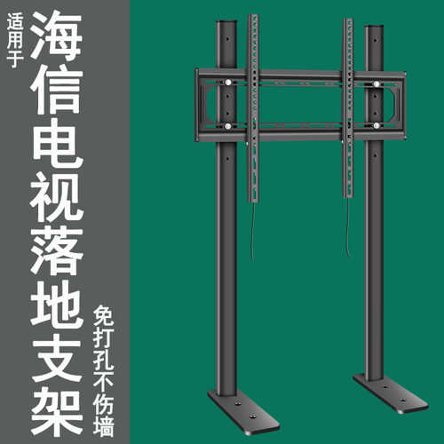 适用于海信电视机落地支架免打孔