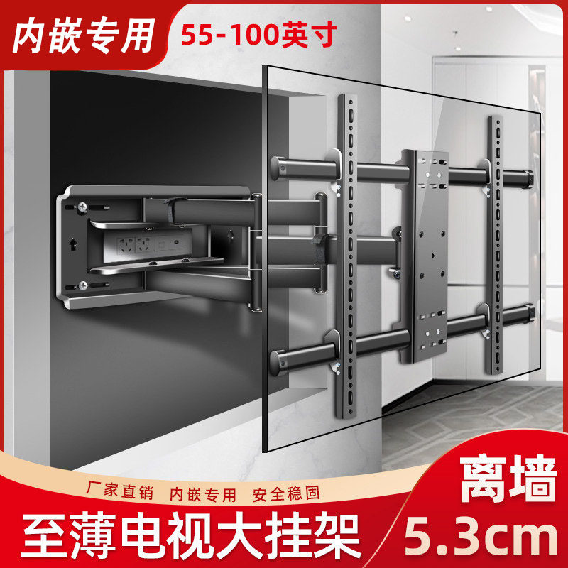 适用于海信85寸电视内嵌式挂架前后伸缩壁挂支架85E7G/85U7G/X85