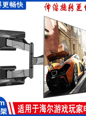 适用海尔游戏玩家LU55X5 LU65X5电视伸缩旋转支架多功能挂墙挂架