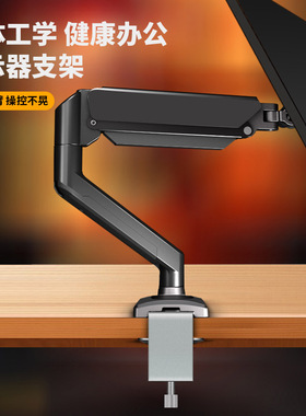 适用于AOC 24G10E/Q27G4显示器支架机械臂旋转升降伸缩电脑气压架